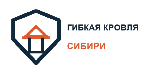 Гибкая Кровля Сибири